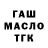 ГАШИШ 40% ТГК Mihail Rusakov