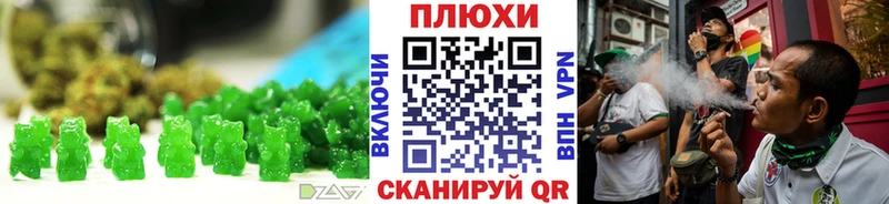 Еда ТГК марихуана Канаш