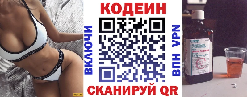 Кодеин Purple Drank Канаш