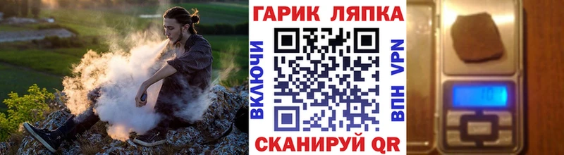 ГАШ хэш  закладки  Канаш 