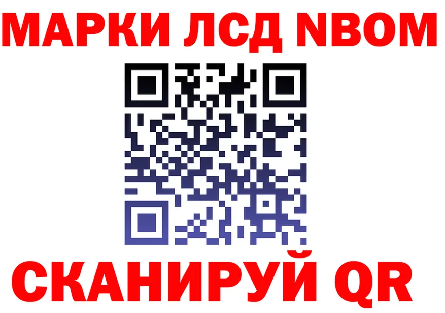 Марки 25I-NBOMe 1,5мг ссылка darknet kraken Канаш